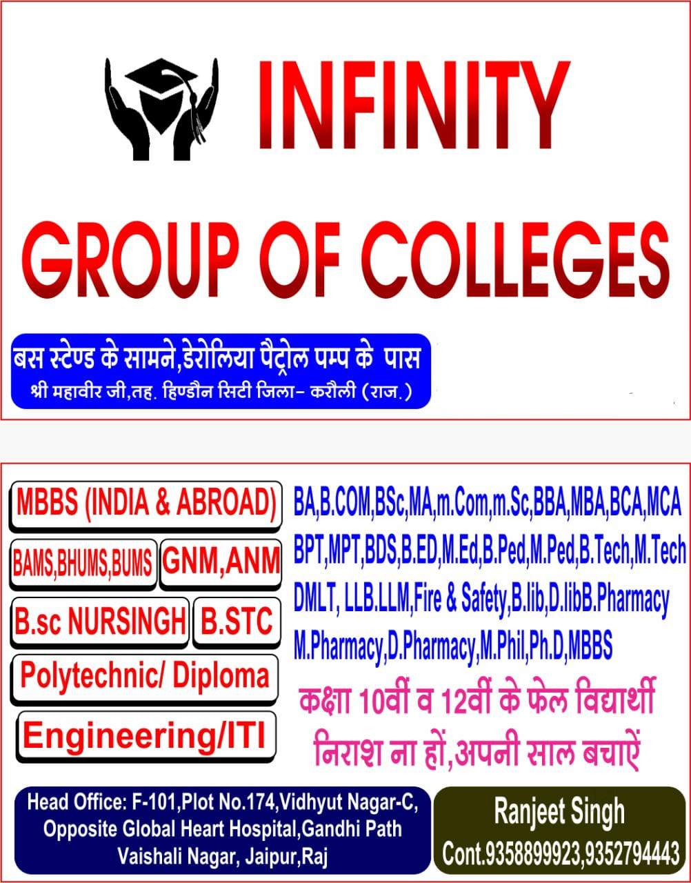 Dazzlerr Institute: Infinity Group Of Colleges & Institutions
