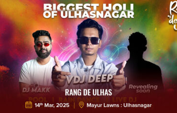 Rang de Ulhas