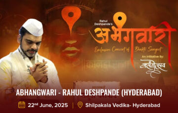 Abhangwari - Rahul Deshpande (Hyderabad)