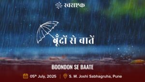 Boondon Se Baate