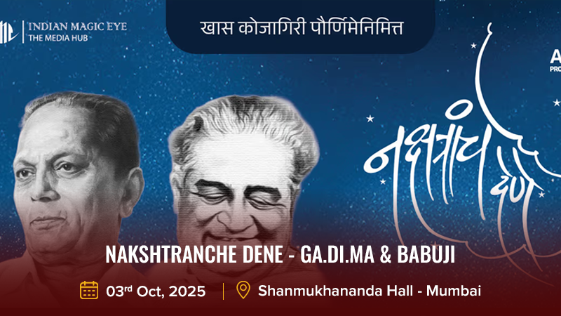 Nakshtranche Dene - Ga.Di.Ma & Babuji