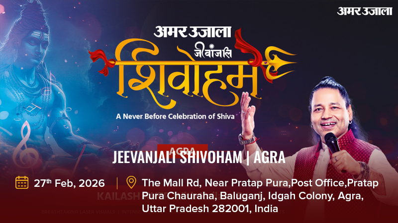 Jeevanjali Shivoham _ Agra