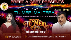 Tu Meri Mai Tera