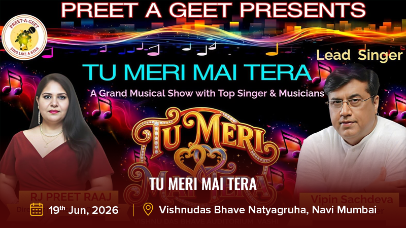 Tu Meri Mai Tera