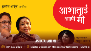 Ashatai ani Mi