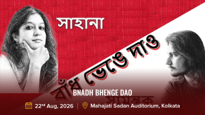 Bnadh Bhenge Dao