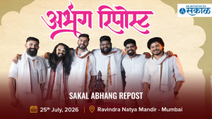 Sakal Abhang Repost