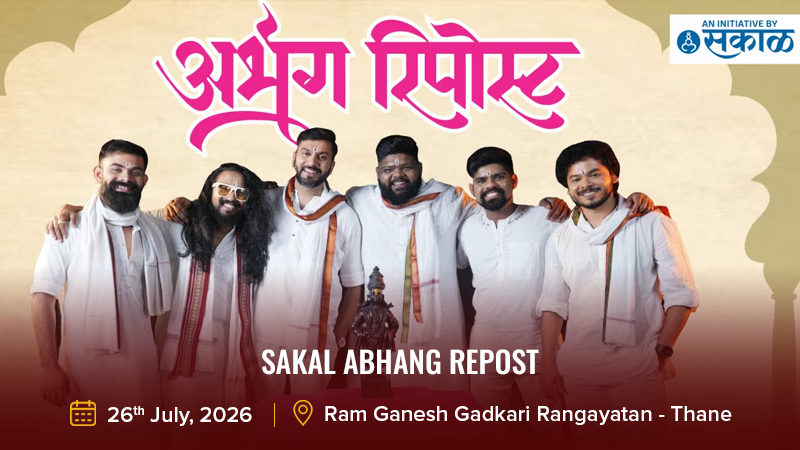 Sakal Abhang Repost_