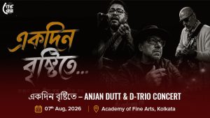 একদিন বৃষ্টিতে – Anjan Dutt & D-Trio Concert