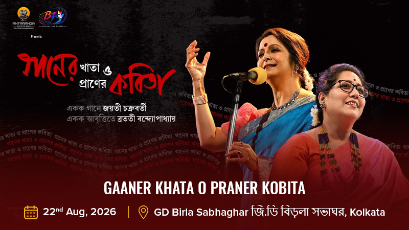 Gaaner Khata O Praner Kobita