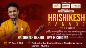 Hrishikesh Ranade - Live in Concert