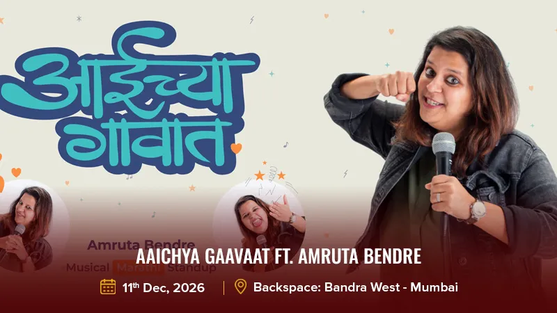 Aaichya Gaavaat Ft. Amruta Bendre