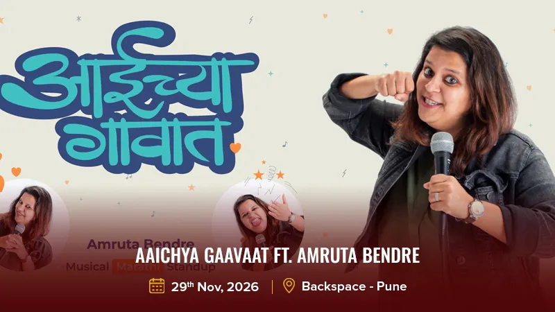 Aaichya Gaavaat Ft. Amruta Bendre